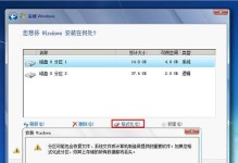 详解安装版Win7的安装教程（让您轻松掌握Win7的安装步骤与技巧）