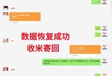 如何使用东芝硬盘恢复丢失的数据（简单操作，迅速找回重要文件）