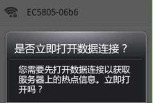 电脑密码破解教程（通过学习密码破解技术，提升网络安全防护）