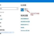 如何设置网络连接配置（简易教程帮助你轻松完成网络设置）
