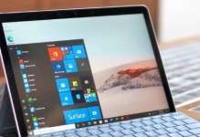 Surface（探索Surface的创新功能与优势）