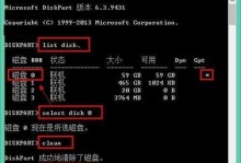 使用GUID分区装系统的简易教程（详细步骤让您轻松完成系统安装）