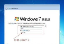 使用U盘安装镜像Win7系统的步骤详解（一步步教你如何使用U盘安装Win7系统，轻松搞定！）
