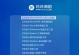华硕系统U盘制作教程（使用华硕系统U盘，快速定制适合你的操作系统）