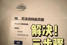 解决台式电脑无法打开Word文档问题（办法一览）