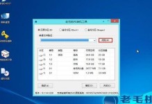 Win10安装教程（详细步骤及注意事项，让你轻松搞定Win10安装）