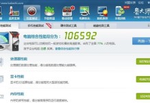 微星GE60U盘装系统教程（简明易懂的安装步骤，轻松搞定装机难题）