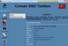 SSD详细教程（掌握SSD的安装、配置和优化技巧，让你的电脑运行更加迅速）