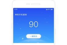 金山手机管家（金山手机管家如何保护你的手机安全？）