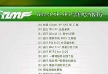 联想电脑XP镜像安装教程（详细步骤图文指导，让您轻松安装XP系统）