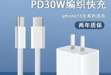 如何查询苹果充电器头的正品真伪？（苹果充电器头正品查询方法大揭秘！）