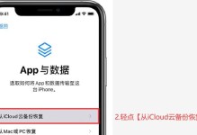 手机备份数据技巧大全（以手机备份所有数据的技巧分享及教程）