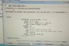 探索英特尔HD显卡520的性能与功能（全面分析英特尔HD显卡520的性能表现及适用场景）