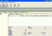 光盘装系统XP详细教程（一步步教你如何使用光盘安装WindowsXP）
