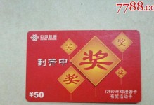以联通一元卡为主题的文章（一元卡的优势与使用方法详解）