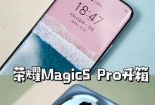 探索荣耀Magic系统（颠覆传统，引领未来的智能手机）