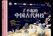 哈雷慧星与运气的邂逅（当哈雷慧星穿越天际，运气会如何改变人生？）