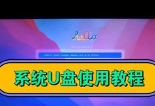 PE系统教程（从入门到精通，轻松玩转PE系统）