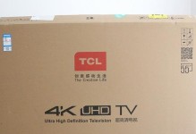 TCL55571U（探索TCL55571U的功能和特点，带给您前所未有的观影体验）