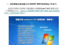 32位Win7直接安装教程（简明易懂的操作指南，让你轻松完成安装）