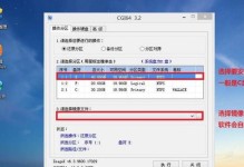 定制个性化操作系统，为你的笔记本带来全新体验（自定义系统安装教程，让你的笔记本与众不同）