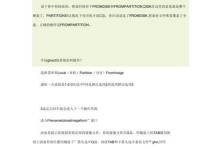 手动Ghost（学会手动Ghost的步骤与技巧）