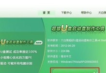 用大白菜优盘安装系统，轻松实现系统安装（教你使用大白菜优盘一键安装系统，省时省力又省心）