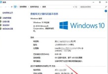 华硕Win10改装Win7系统教程（教你如何将华硕Win10电脑改装为Win7系统，恢复传统使用体验）