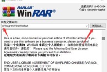 学会使用WinRAR压缩软件，提高文件管理效率（WinRAR压缩软件的功能及使用技巧解析）