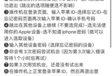 忘记密码U盘解锁教程（轻松解决忘记密码的U盘解锁方法）