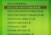 Win10系统U盘U大师安装教程（一步步教你使用U盘U大师安装Win10系统）