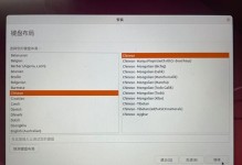 联想系统U盘安装教程——轻松安装操作系统（详细步骤教你如何使用U盘安装联想系统）