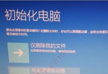 华硕新笔记本如何装win7系统？（教你步骤详解，让你轻松搞定）