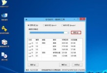 DellGhost系统安装教程