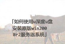 全面解析u深度纯净系统装机教程（轻松学会u深度纯净系统的安装步骤与技巧）