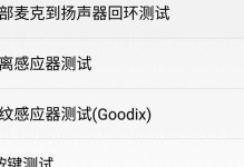 小米6（体验小米6带来的高效便捷生活）
