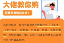 如何查看新购笔记本电脑的配置信息（掌握轻松查询笔记本电脑配置的技巧）