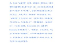 如何还原丢失的分区（一步步教你找回丢失的分区数据）
