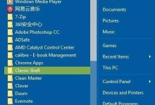 从Win7升级到Win10的详细教程（轻松升级Win10，享受全新体验）