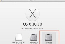 详解如何将苹果系统安装到U盘（实用教程）