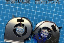 微星笔记本散热改善的实用方法（探索微星笔记本散热问题的解决方案）