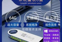 使用U盘光驱装系统教程（简易步骤教您如何用U盘光驱装系统）