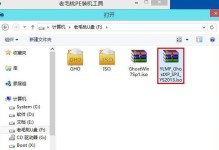 老毛桃优盘启动制作教程（使用老毛桃优盘启动制作系统备份和恢复）
