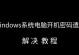如何取消电脑开机密码设置（简便方法让你摆脱每次开机输入密码的麻烦）