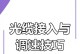 提高网络速度的技巧（15个关键技巧助力您畅享快速网络）