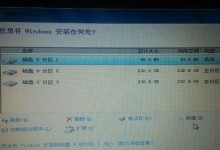 华硕新硬盘系统安装教程（一步步教你如何在华硕新硬盘上安装系统）