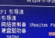 使用U盘制作启动盘安装Windows7（教你如何使用U盘轻松安装Windows7系统）