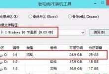 使用U盘安装原版Win10教程（一步步教你如何通过U盘安装原版Win10系统）