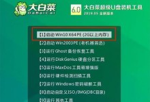 以大白菜U盘起动制作教程（简单易学的U盘启动教程，助你快速上手）
