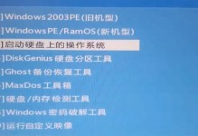 全能王U盘装系统教程（一键搞定，轻松装机）